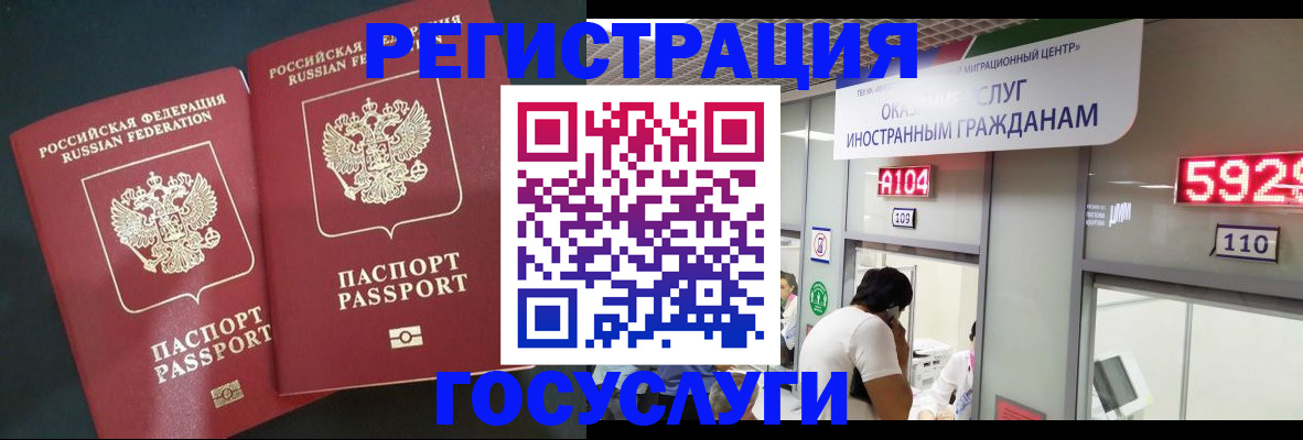 временная регистрация купить в Волосово