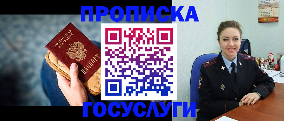 регистрация для школы в Волосово