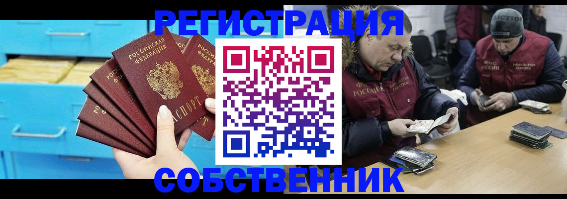 временная прописка в Волосово